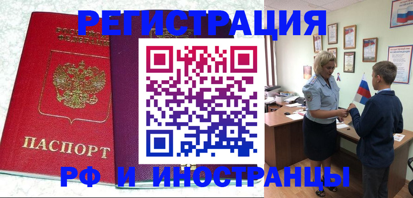 временная регистрация законно в Фурманове