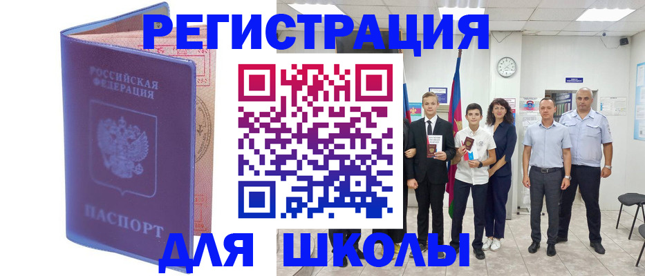 временная регистрация гарантия в Фурманове